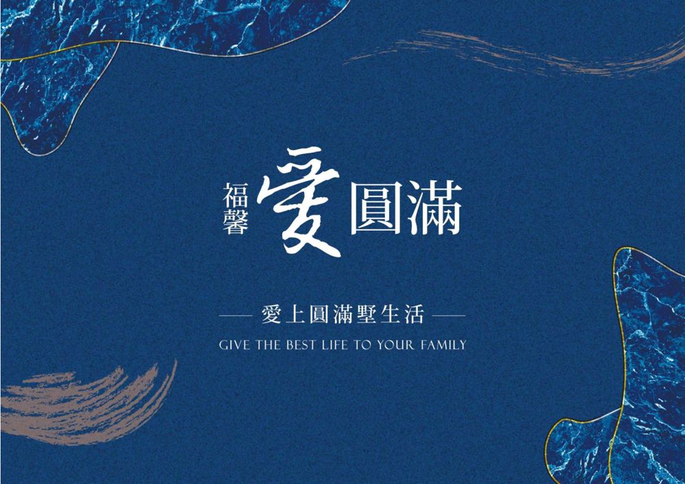 愛圓滿 簡介封面