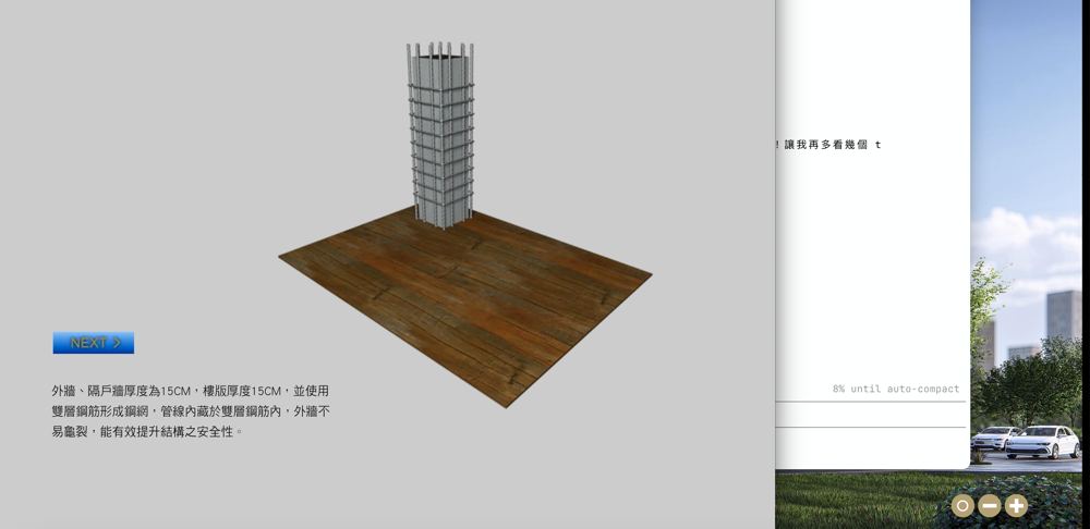 牆體與防水工法