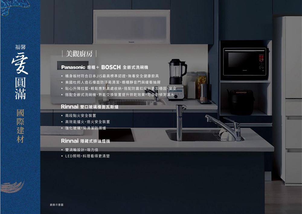 廚具設備說明