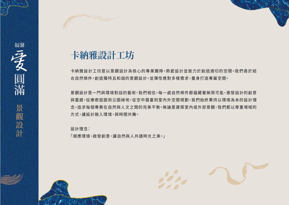 景觀設計規劃